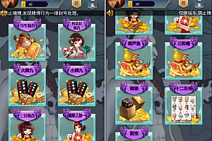 2021最新神兽工会H5娱乐系列7/蛮王系列