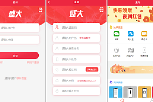 【代售资源】盛大支付系统大财神跑分多功能完美运营 第四方跑分源码 微信 / 支付宝 / 银行卡 / 云闪付