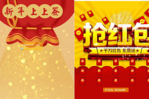 【新年快乐】2021新UI的拆红包