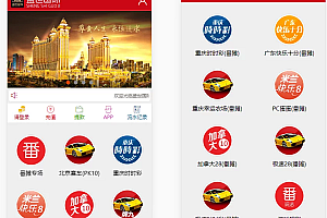 二开盛世h5番摊/快乐十分番摊
