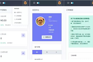 2021年最新易支付修复版源码/微信支付宝官方接口和码支付/易支付商户系统