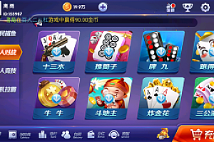 最新更新颂游凯顺发双模式