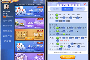 爱玩大厅H5棋牌源码暗宝源码 视频搭建教程【不用公众号】