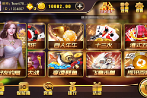 最新更新网狐二开金尊娱乐源码下载