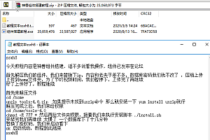神兽组件搭建教程