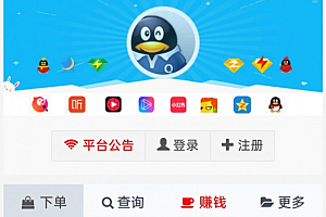 最新新增彩虹代刷完美免授权网站源码