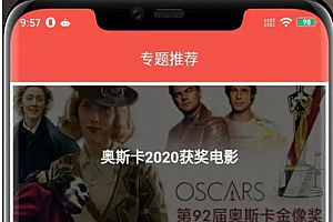 【追剧达人JAVA修复版】苹果CMS10原生APP修改版 影视APP源码附安装教程