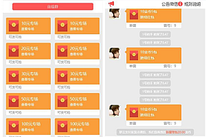 无需公众号版本红包多房间H5源码带竞猜功能(链接已失效)