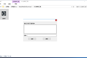 最新版的jsc绿色解密工具下载