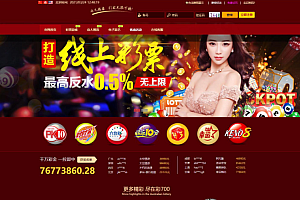 完整版的天横+熬六玩法+番摊+NG接口版