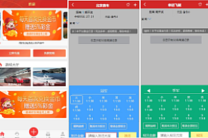 改版UI28源码带后台完整版