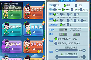 运营版H5咔房合集源码完整版