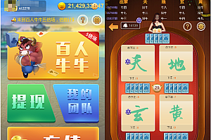 嘎嘎亲测–H5百人牛牛源码视频教程图文搭建教程