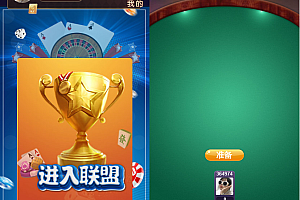 嘎嘎亲测-小苏H5大联盟4.0版本/带机器人