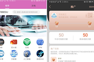 【最新独家修复版】水果安卓苹果影视课程原生APP源码 附视频安装搭建教程