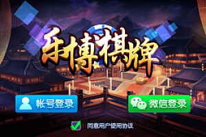 嘎嘎亲测–乐博龙腾棋牌捕鱼源码/加详细视频搭建教程