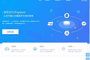信恒支付源码 第四方支付源码