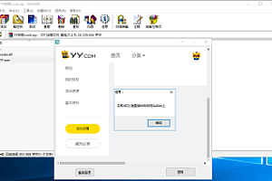 嘎嘎亲测–YYcookie获取软件/用途图解/支付通道使用工具