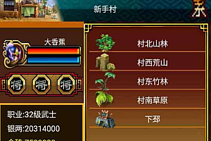 怀旧游戏【幻想三国OL】服务端源码+APP源码