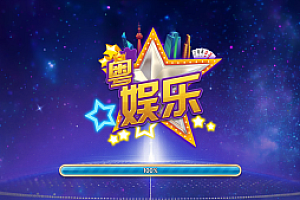 傲玩大皇宫整理版/支付已接