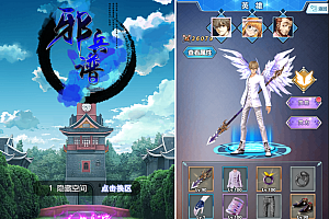 H5手游【邪兵谱H5】一键即玩服务端+GM后台+详细教程