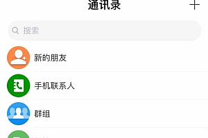 最新更新即时通讯源码