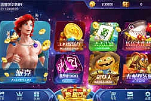 王者归来四端通电玩qp娱乐全套纯源码可二开 附带完整开发文档