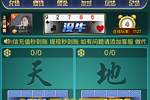 H5万人牛牛无授权版 完美运营+完整数据+详细教程