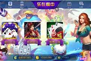 全新大富豪完美运营版 新增透视控制+代理后台+房间控分管理
