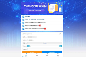 PHP祥云代刷社区系统自助下单源码21套前台模板