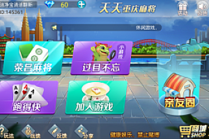 天天重庆麻将服务器完整打包版