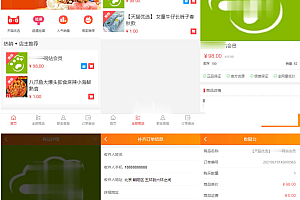 PHP手机版微商城系统源码移动端购物商城系统有文字搭建教程