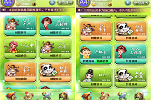 最新h5逍遥互娱游戏源码九州互娱升级版源码+文字搭建教程