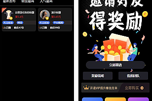 新款众人帮任务帮威客兼职双端网页端 悬赏任务源码 蚂蚁聊天抖音快手头条点赞三级分销