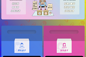嘎嘎亲测-盲盒在线交友源码10.15日更新图文搭建教程