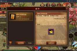 传世手游 五行封印复古传世_Linux手工端+GM授权后台+视频教程