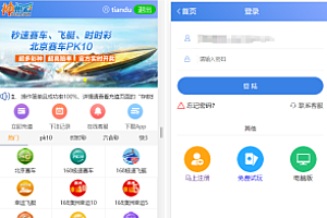 【精品资源】天恒二开王者娱乐修复下注派奖等
