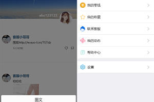 即时通讯聊天程序源码/IM聊天系统/即时通讯系统源码/VUE开发