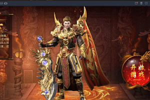 2021最新白日门传奇手游【九渊神器单职业战旗版】10月整理单职业Win一键即玩服务端+GM后台 带详细教程