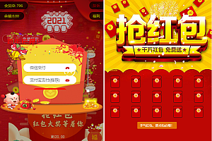 2021最新H5拆红包互换源码带有五级分销推广系统+图文教程+对接了Z支付