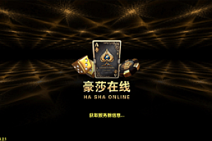 最新微星二开豪莎娱乐棋牌 完整数据库 已对接好短信 完整双端