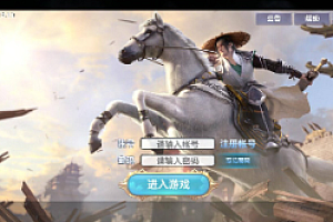 仙侠手游【剑侠情缘龙雀】10月整理Linux手工端+四件套+GM后台