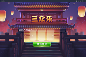 嘎嘎亲测–修复版三公APP/单三公/百人三公