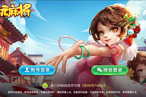 网狐系列闲来玩麻将房卡