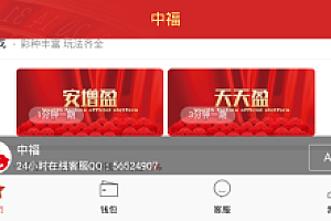 嘎嘎亲测/精品源码/二开乐/购理财盘源码+完整搭建图文教程