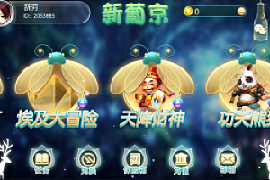傲玩系列萤火虫app搭建视频教程文字教程
