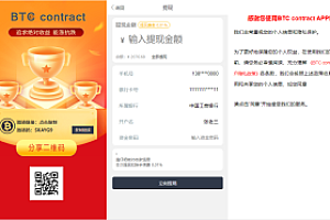 【网友亲测完美版】BTC合约PHP交易所/余额宝理财化钱包/自带phplivechat客服/对接免签接口/视频搭建教程