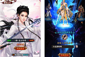 三网H5游戏【龙女传奇】2021整理Win一键服务端+运营后台带文本搭建教程