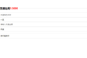 战神引擎对接嘎嘎码支付充值接口 v1.0
