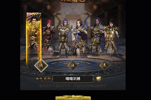 嘎嘎亲测–三网雷霆H5游戏【打个江山当皇帝】